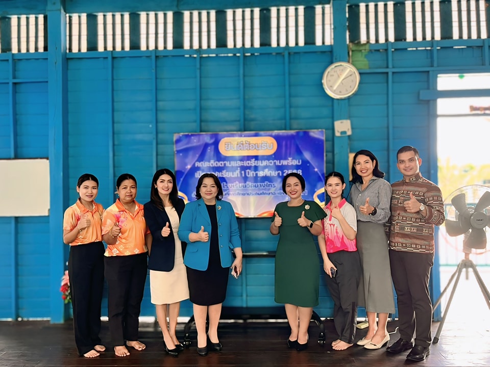 สพป.ฉะเชิงเทรา เขต 1 ลงพื้นที่นิเทศติดตามและเตรียมความพร้อมเปิดภาคเรียนที่1 ปีการศึกษา 2568