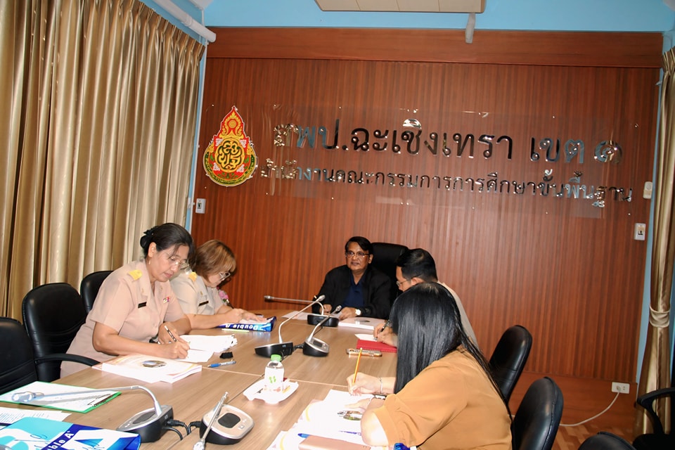 สพป.ฉะเชิงเทรา เขต 1 ดำเนินการประเมินผลงานผู้ผ่านการประเมินบุคคลเพื่อเลื่อนและแต่งตั้งให้ดำรงตำแหน่งประเภทวิชาการ ระดับชำนาญการพิเศษ