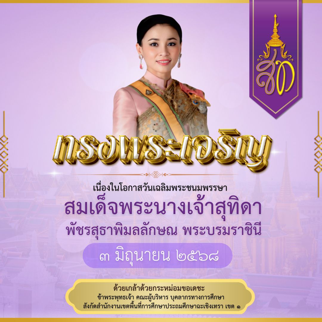 ราชินี 68