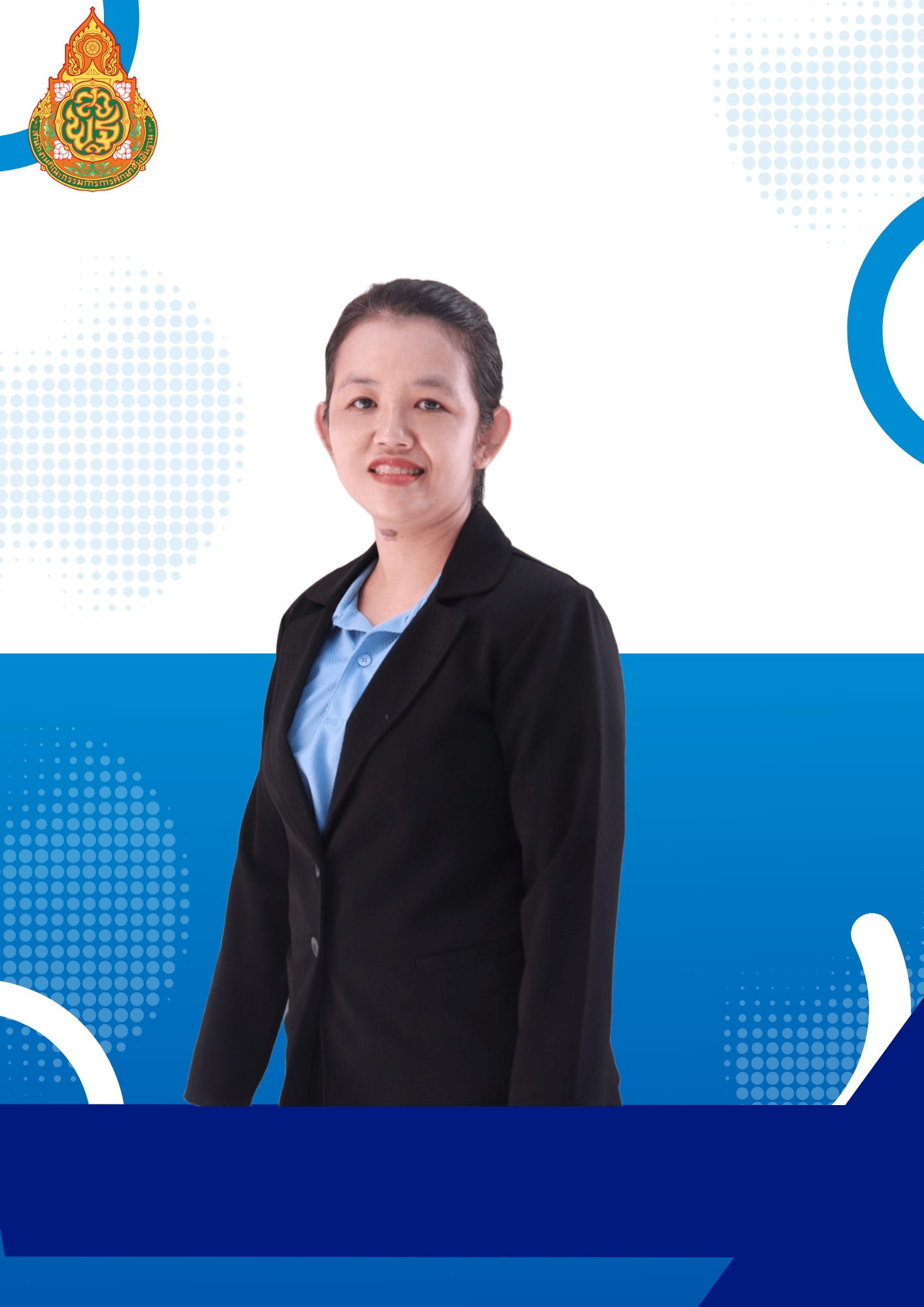 นางสาวสุดารัตน์ มณีอินทร์
