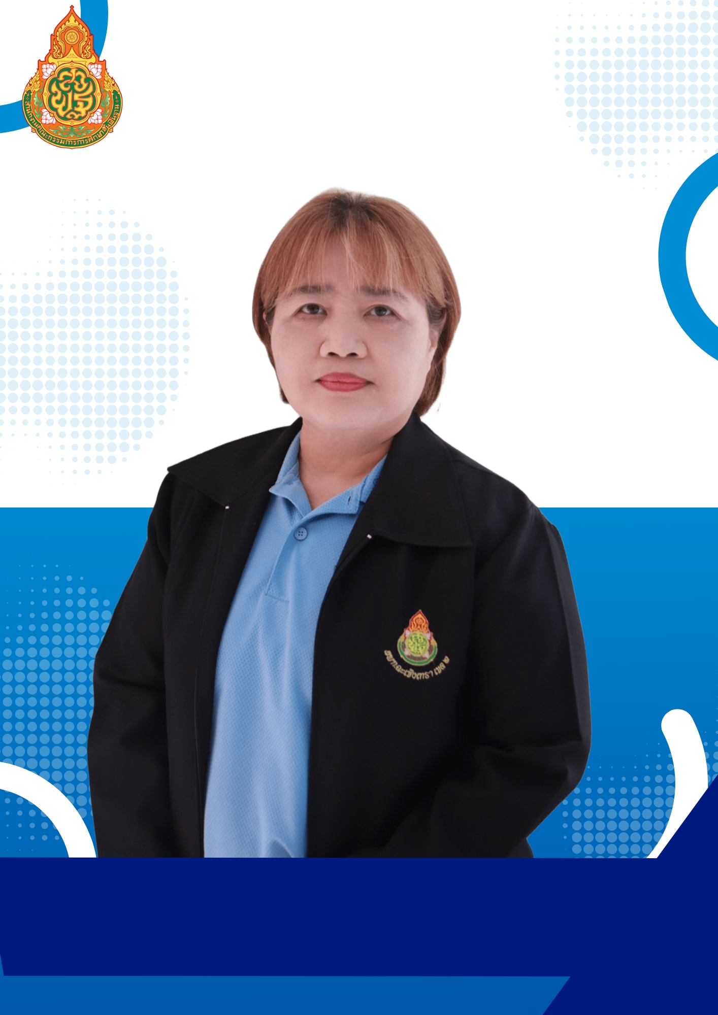 นางประไพจิตร์  เสียงสุวรรณ์