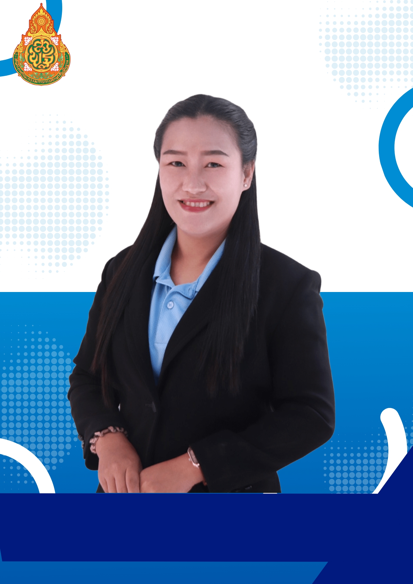 นางสาววรรณวิศา เจียรบุตร