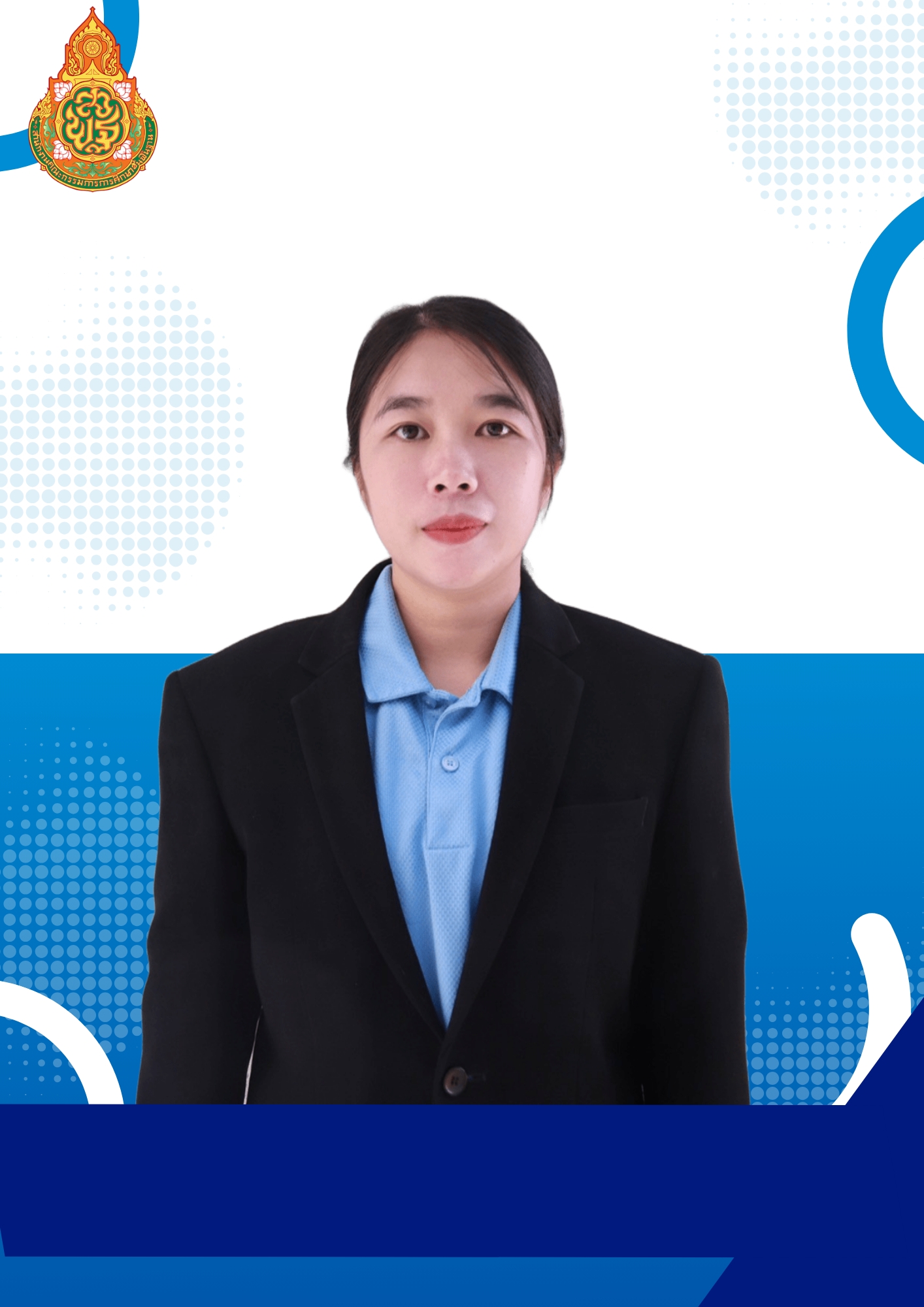 นางสาวรชนิกร   ศรีชัยวงค์ 