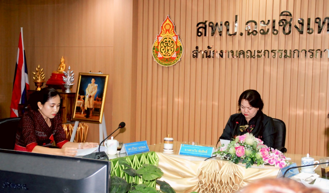 สพป.ฉะเชิงเทรา เขต 1 ประชุมคณะกรรมการบริหารเงินกองทุนสวัสดิการข้าราชการและลูกจ้าง สำนักงานเขตพื้นที่การศึกษาประถมศึกษาฉะเชิงเทรา เขต 1 ครั้งที่ 7/2568 