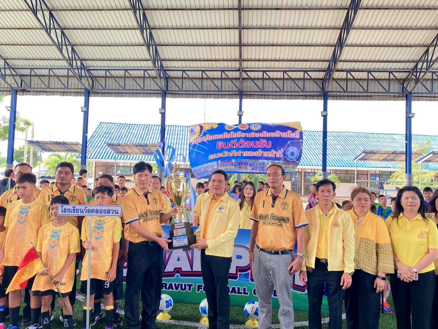 นายจักรรินทร์ แจ่มใส รอง ผอ.สพป.ฉะเชิงเทรา เขต 1 เป็นประธานในพิธีเปิดการแข่งขันกีฬาฟุตบอล ASEAN YOUTH LEAGUE BAN PHO CUP ครั้งที่ 2 ปีการศึกษา 2568 
