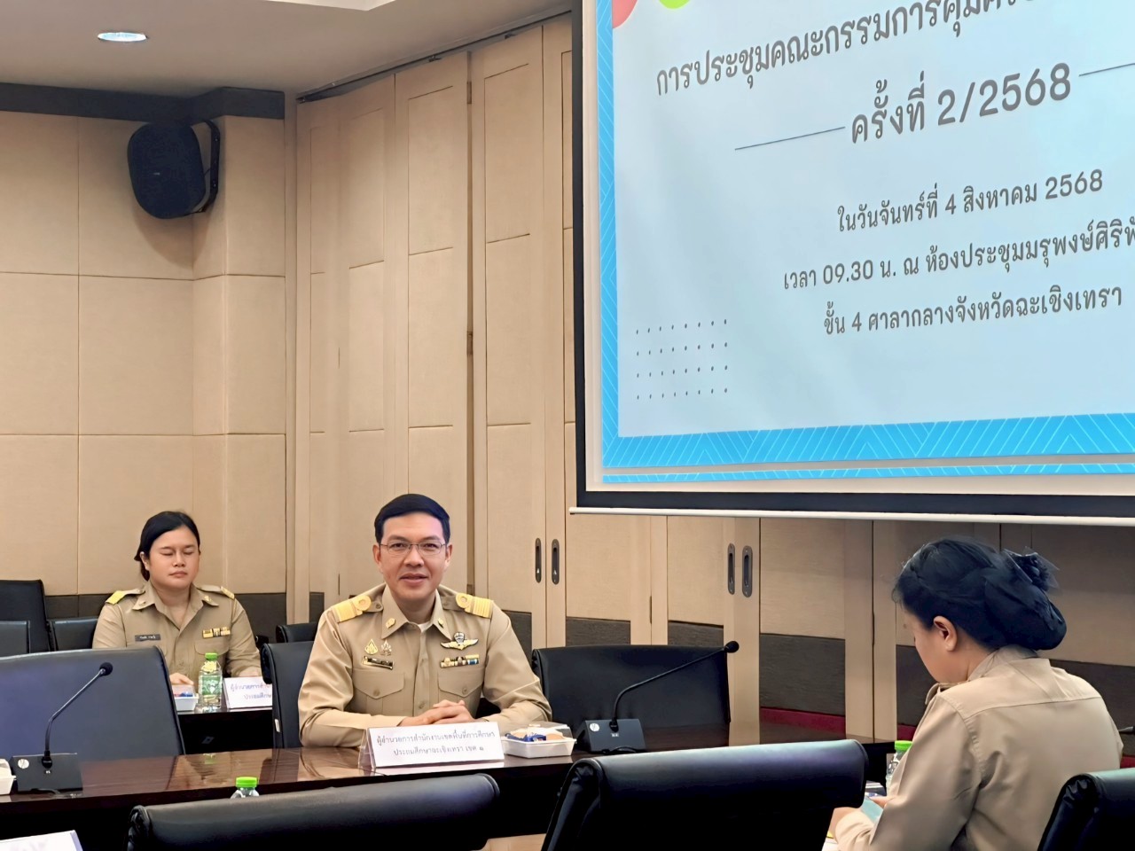 สพป.ฉะเชิงเทรา เขต 1 ร่วมประชุมคณะกรรมการคุ้มครองเด็กจังหวัดฉะเชิงเทรา ครั้งที่ 2/2568