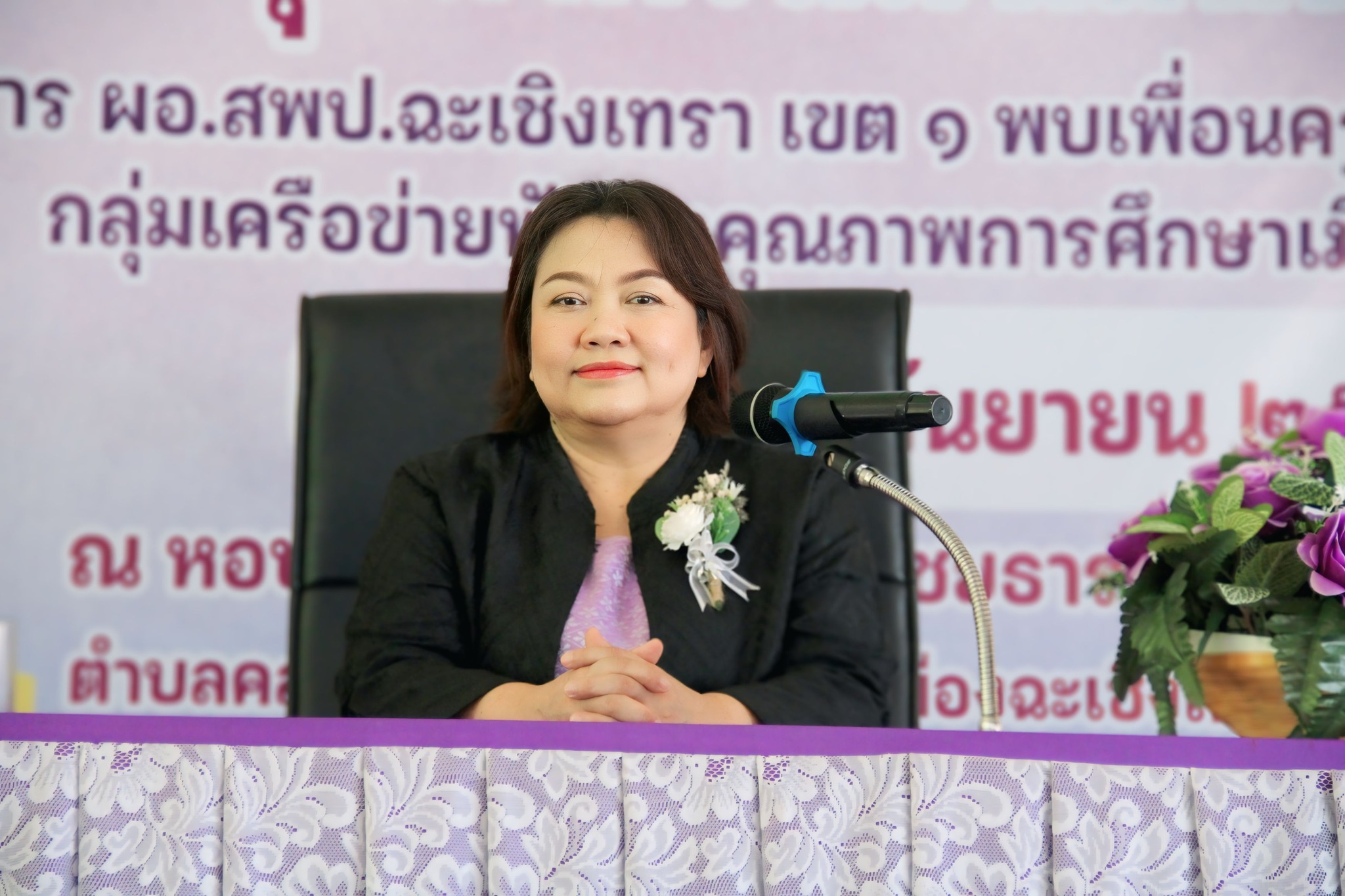 สพป.ฉะเชิงเทรา เขต 1 ลงพื้นที่พบปะครูและบุคลากรทางการศึกษา กลุ่มเครือข่ายพัฒนาคุณภาพการศึกษาเมืองฉะเชิงเทรา 1 ในโครงการ "ผอ.เขต พบเพื่อนครู"
