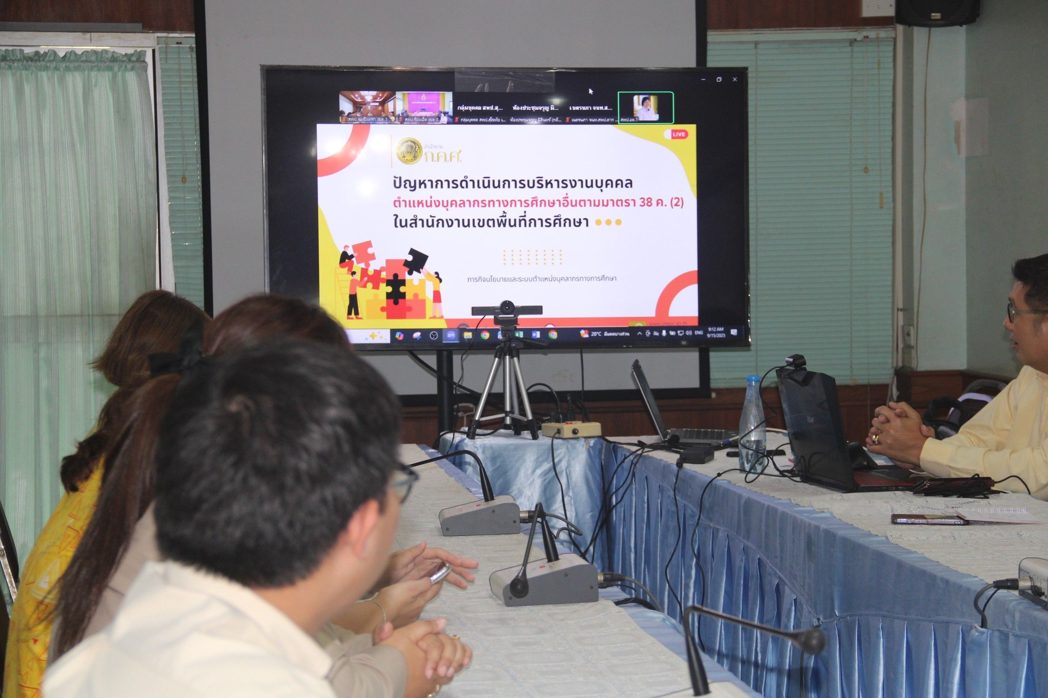 สพป.ฉะเชิงเทรา เขต 1 เข้าร่วมประชุมสัมมนาเพื่อขยายผลการกำกับ ติดตาม ผลการดำเนินการใช้ตำแหน่งตามกรอบอัตรากำลังที่ ก.ค.ศ. กำหนด 