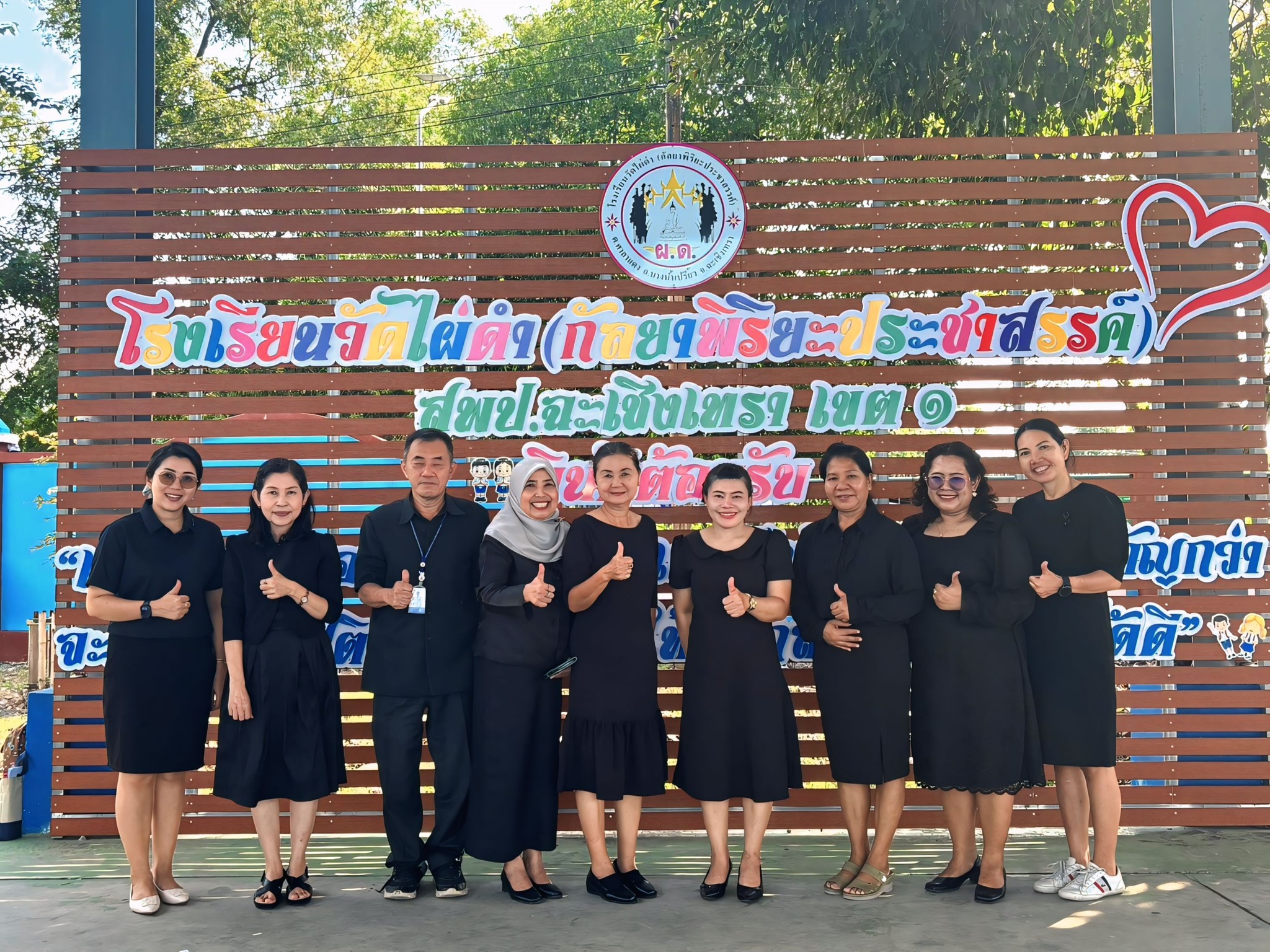 นางดวงใจ ชัยสิทธิ์ รอง ผอ.สพป.ฉะเชิงเทรา เขต 1 ลงพื้นที่ตนิเทศติดตามความพร้อมเปิดภาคเรียนที่ 2 ของสถานศึกษาในสังกัดกลุ่มเครือข่ายคุณภาพการศึกษา บางน้ำเปรี้ยว 3
