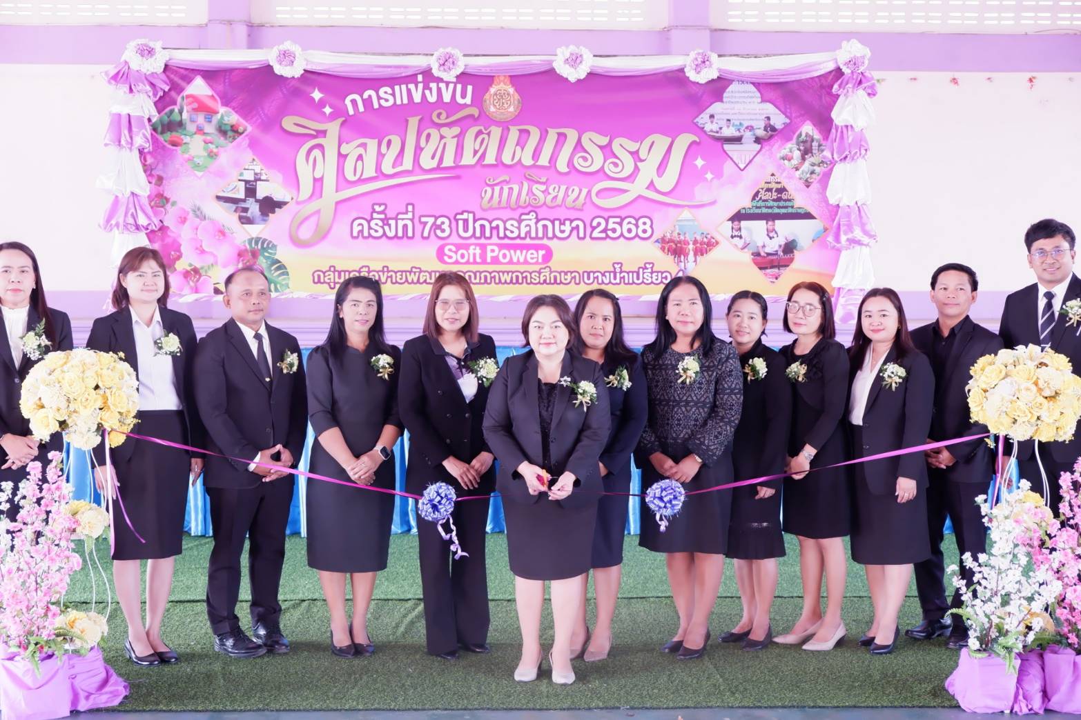 นางดวงใจ ชัยสิทธิ์ รอง ผอ.สพป.ฉะเชิงเทรา เขต 1 เป็นประธานเปิดงาน "ศิลปหัตถกรรมนักเรียน" กลุ่มเครือข่ายพัฒนาคุณภาพการศึกษาบางน้ำเปรี้ยว 4
