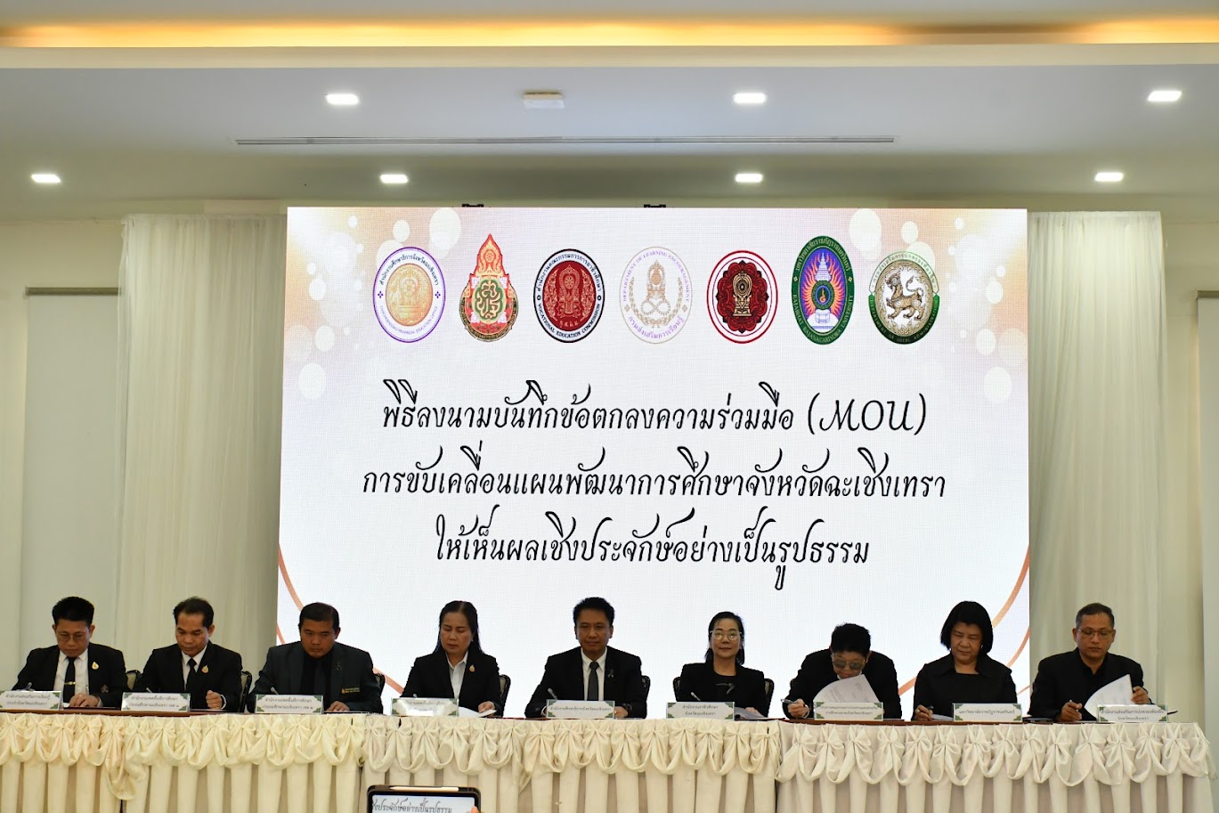 สพป.ฉะเชิงเทรา เขต 1 ร่วมพิธีลงนามบันทึกข้อตกลงความร่วมมือ(MOU) การขับเคลื่อนแผนพัฒนาการศึกษาจังหวัดฉะเชิงเทราให้เป็นเชิงประจักษ์อย่างเป็นรูปธรรม