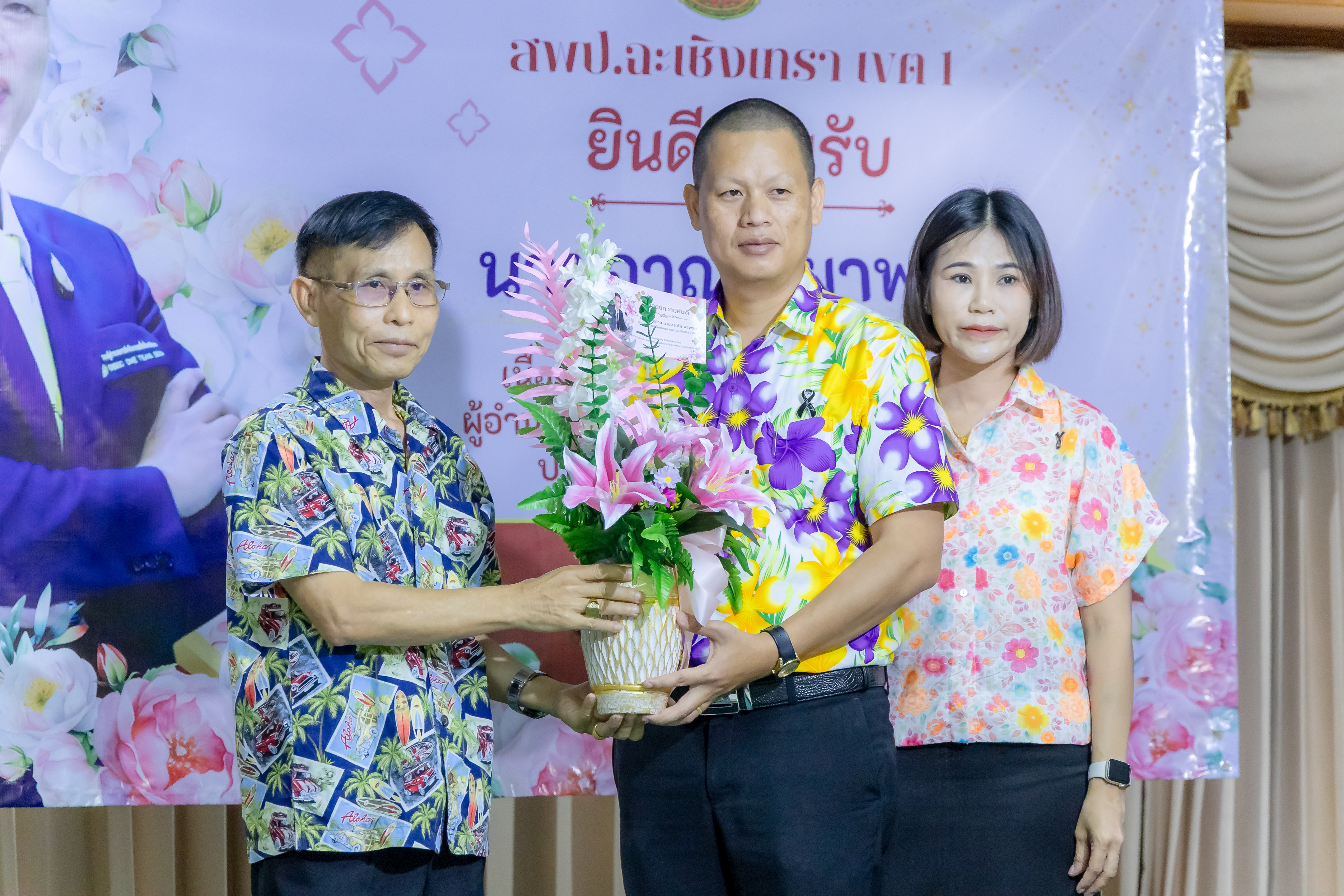 สพป.ฉะเชิงเทรา เขต 1 จัดประชุมผู้บริหารสถานศึกษา และต้อนรับ นายอาณัติ ผาพรม 