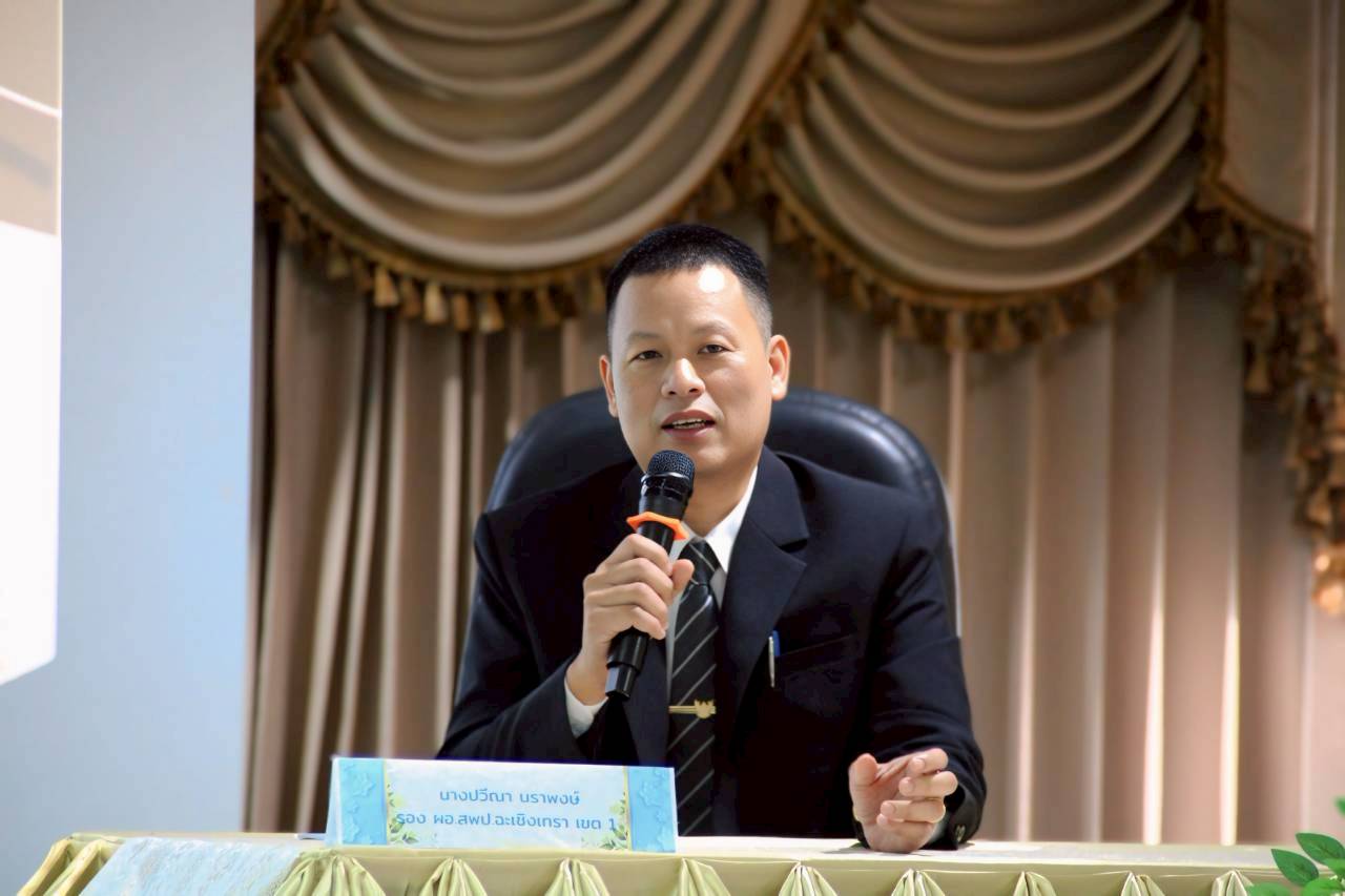 สพป.ฉะเชิงเทรา เขต 1 ประชุมผู้บริหารสถานศึกษา ขับเคลื่อนคุณภาพการศึกษา ครั้งที่ 3/2569