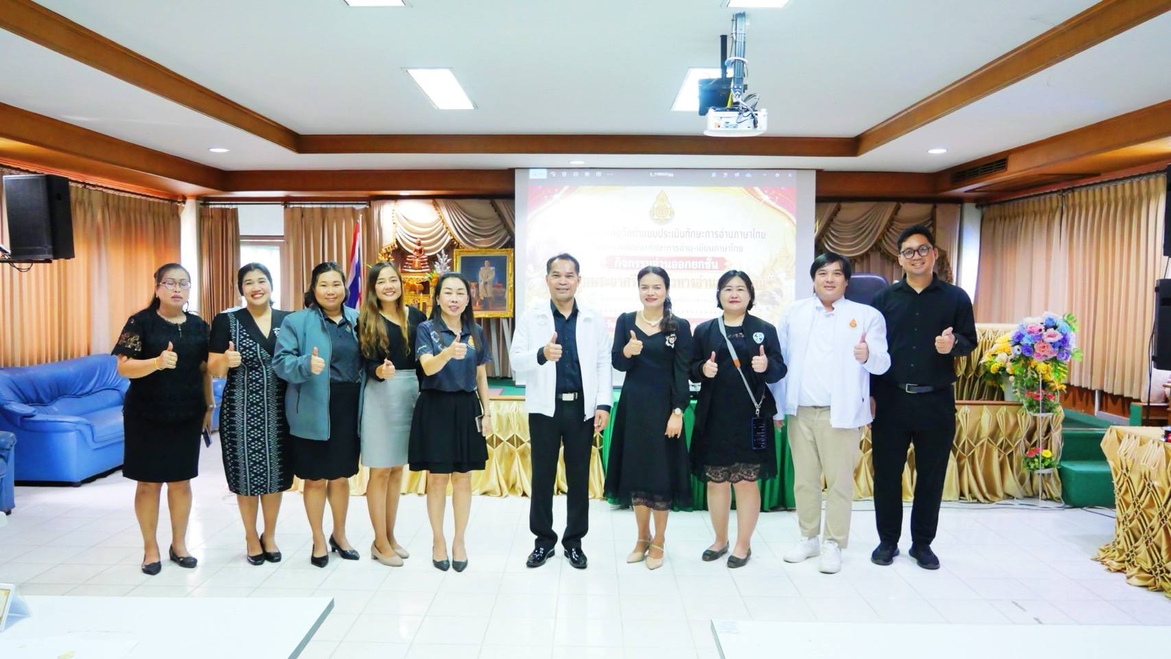 สพป.ฉะเชิงเทรา เขต ๑ จัดกิจกรรม “ อ่านออกยกชั้นลูกพระยาศรีสุนทรโวหารอ่านออกทุกคน” 