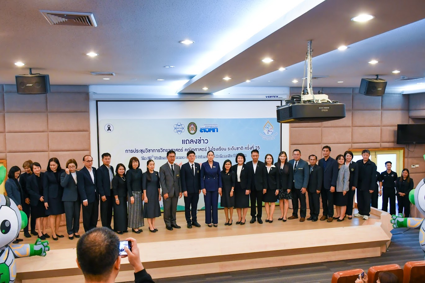 สพป.ฉะเชิงเทรา เขต 1 ร่วมประชุมวิชาการวิทยาศาสตร์ คณิตศาสตร์ในโรงเรียนระดับชาติ ครั้งที่ 25 (วทร.25)